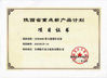 Κίνα Baoji Aerospace Power Pump Co., Ltd. Πιστοποιήσεις